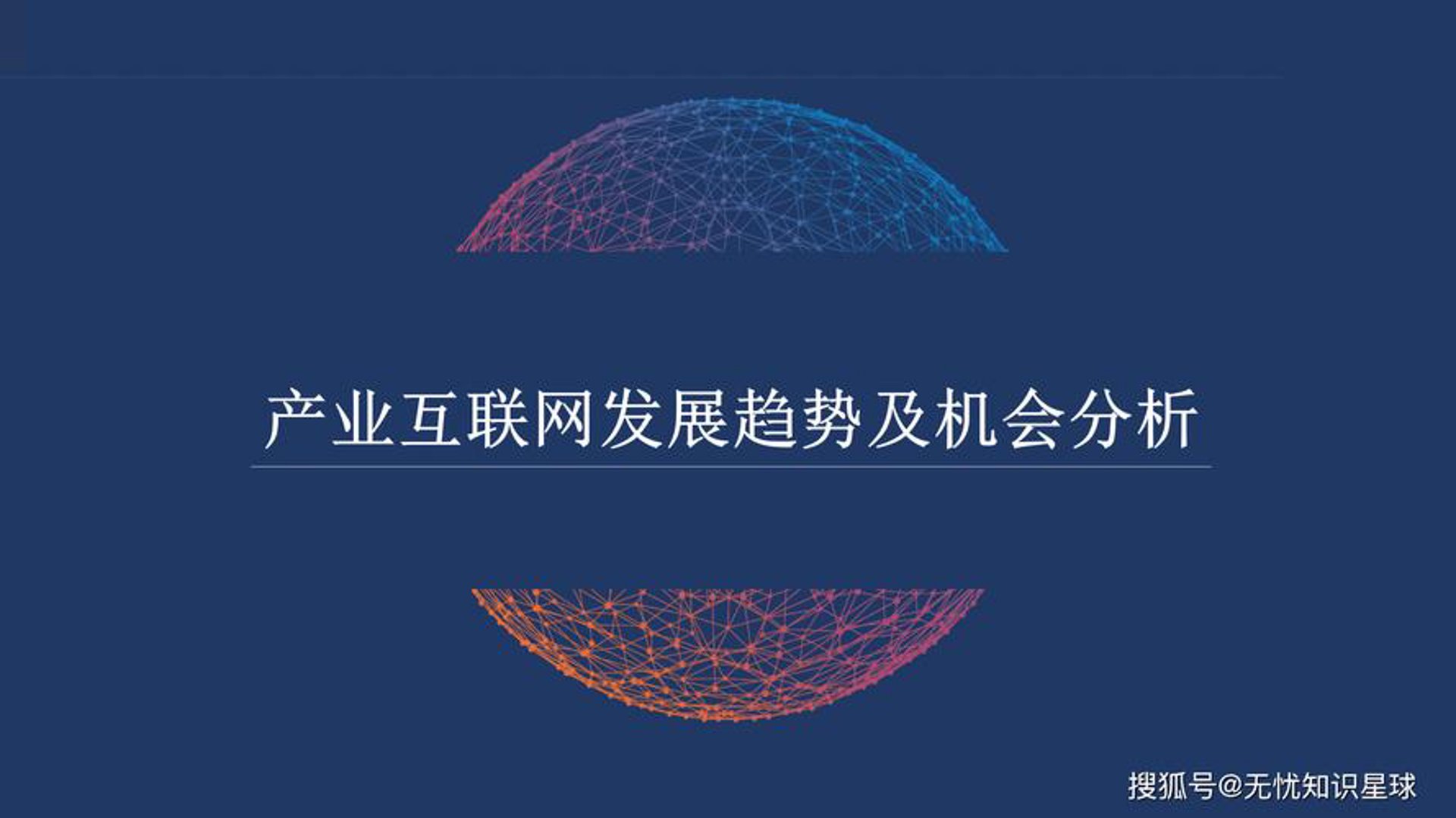 百泉网络技术